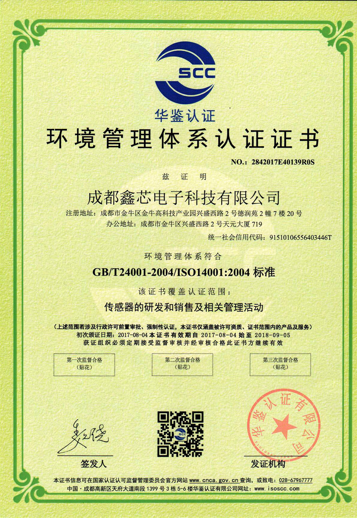 金島企服 解讀知識產權管理體系認證，為企業創新保駕護航